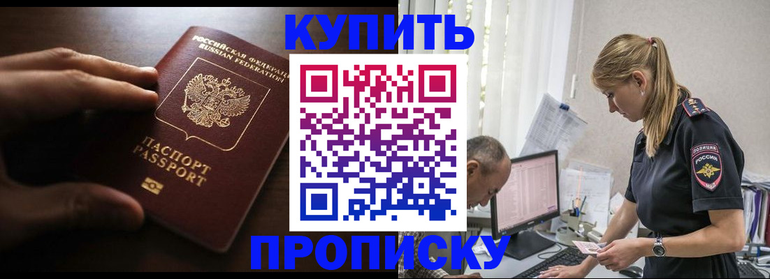 временная регистрация законно в Янауле