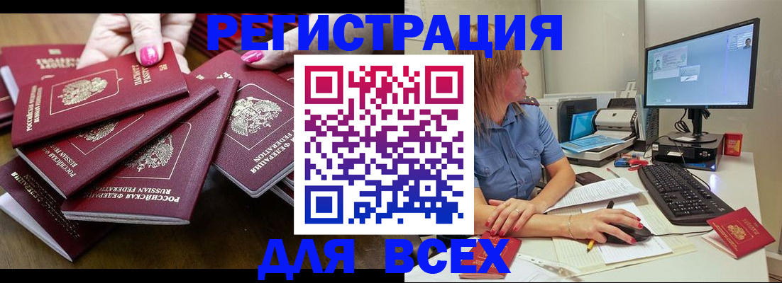 временная регистрация собственник в Янауле