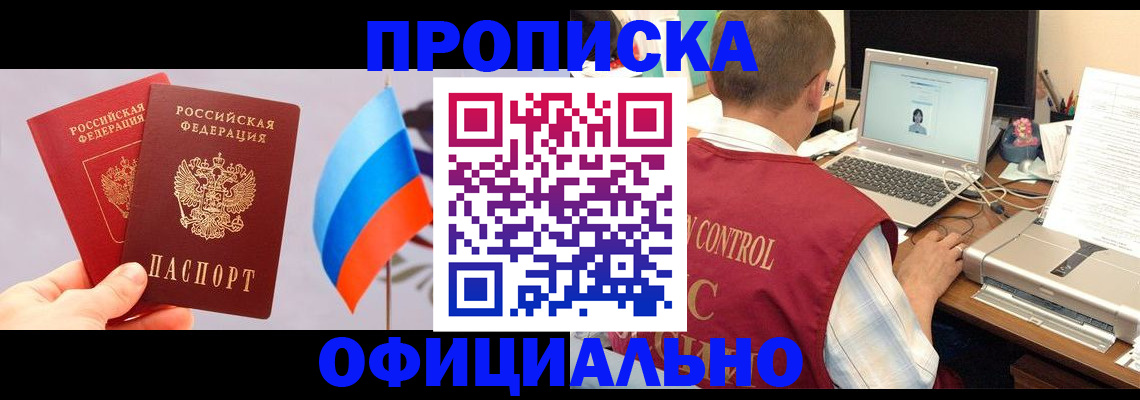 временная регистрация поиск в Янауле